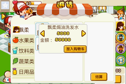 qq超市手机版下载