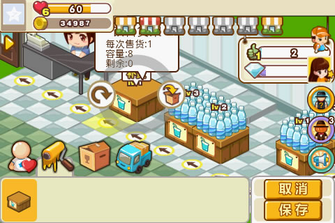 qq超市