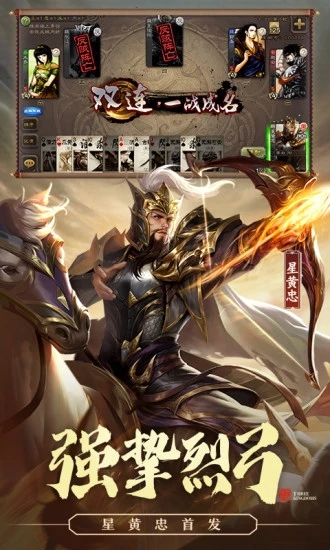 三国杀下载