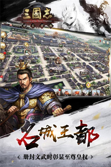  三国志2014