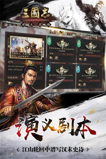  三国志2014单机版手机版下载