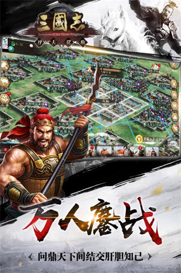  三国志
