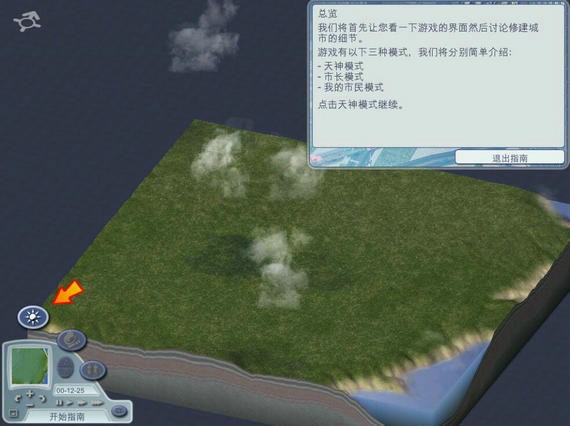 模式城市4存档下载手机版下载手机版下载