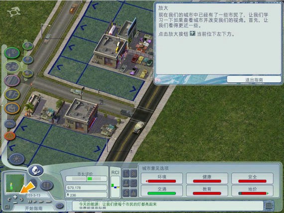 模式城市4存档下载手机版下载手机版