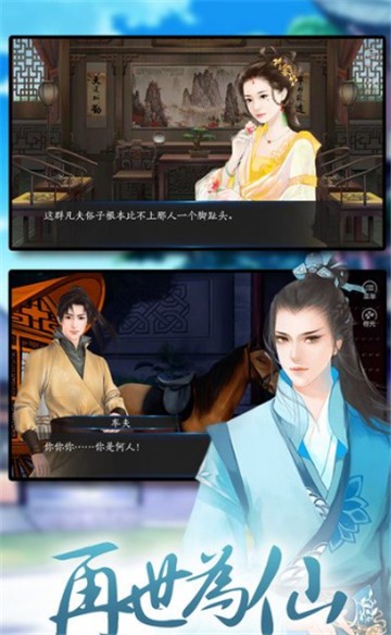 再世为仙下载