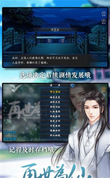 再世为仙手机版下载