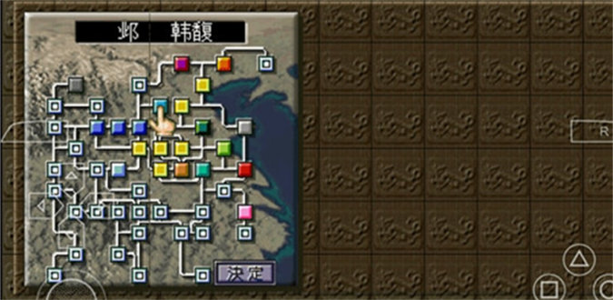 光荣三国志5手机版国服下载