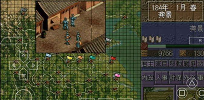 光荣三国志5