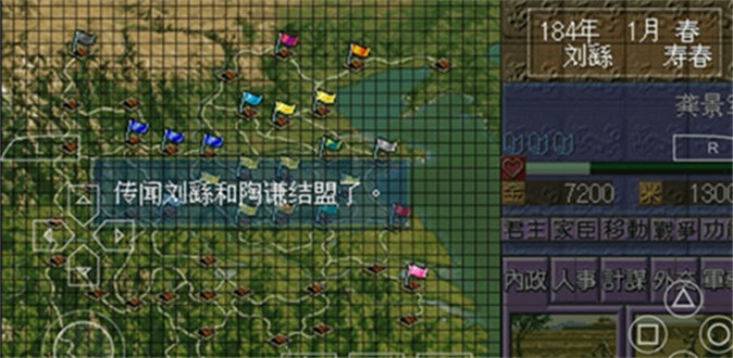 光荣三国志5手机版国服