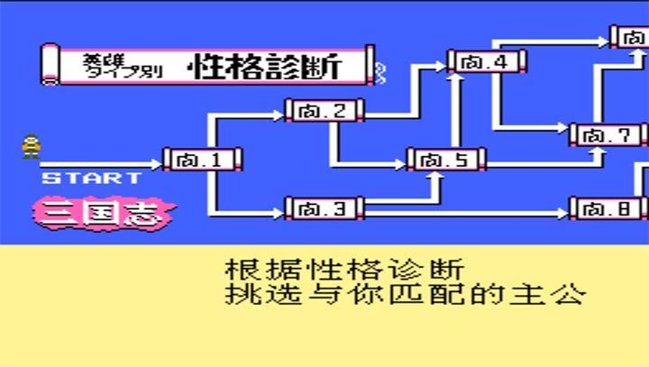 光荣三国志安卓手机版下载