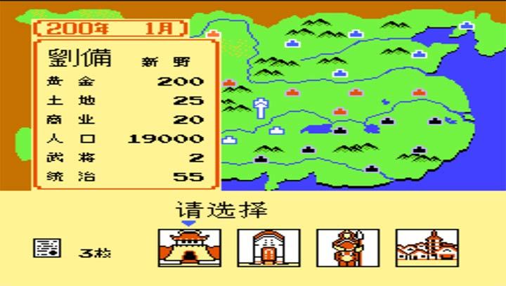 光荣三国志安卓手机版