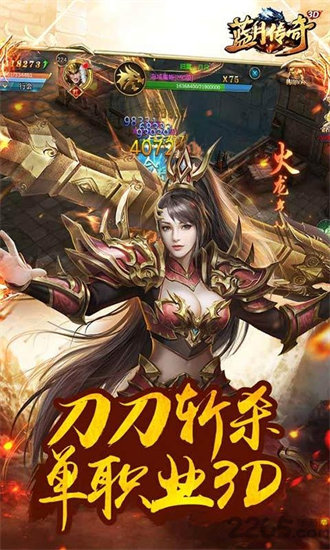 蓝月精品传奇手机版