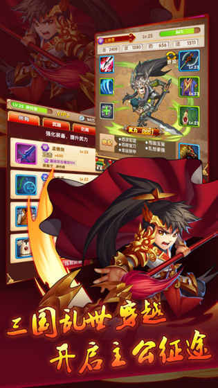 霸王三国志手机版
