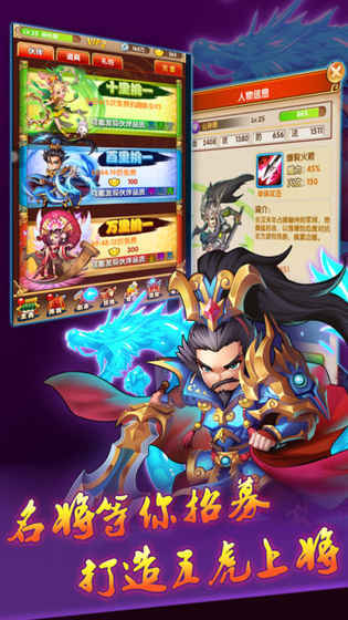 md霸王三国志手机版下载