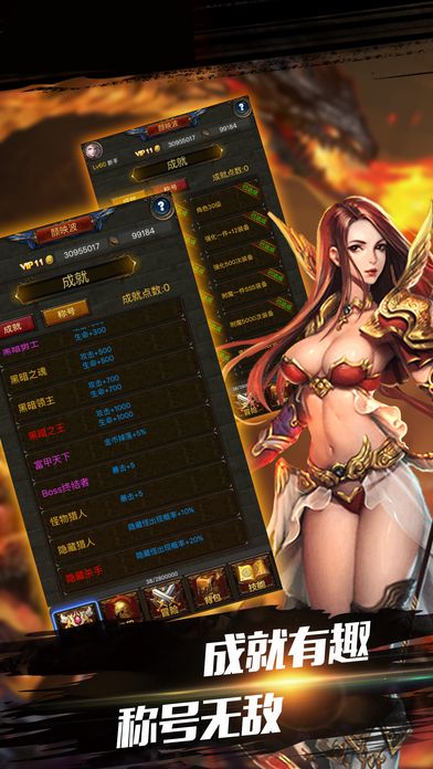 苹果手机版屠龙传奇游戏下载