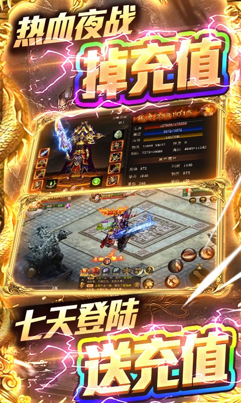 5传奇