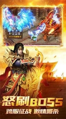 传奇游戏手机版无限金币版下载