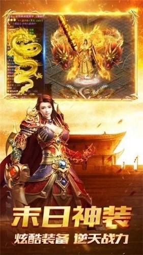 传奇游戏手机版无限金币版