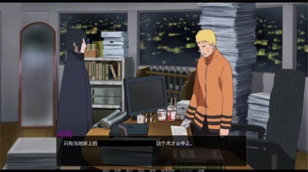 鸣人的假期ios版