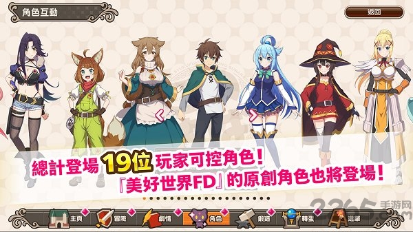 为美好的世界献上祝福