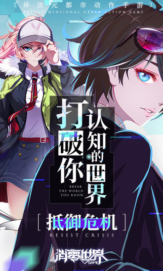 VGAME消零世界游戏下载