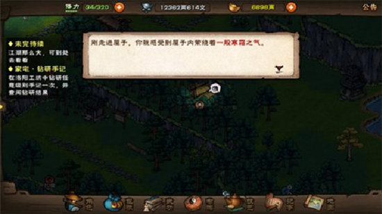 烟雨江湖珠玉暗无光任务攻略大全  珠玉暗无光找到空信封的主人支线怎么做[多图]图片3