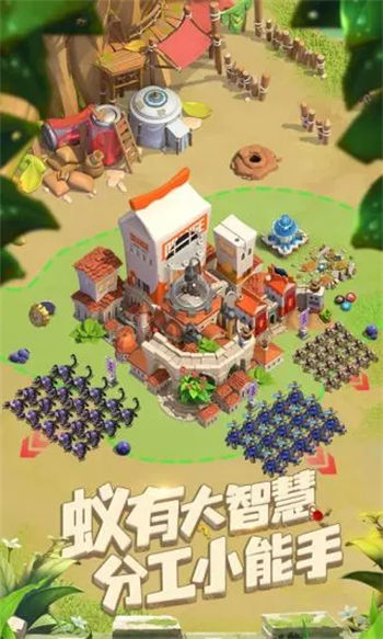 蚁族崛起官方最新版