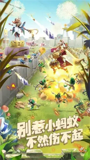 蚁族崛起官方最新版下载