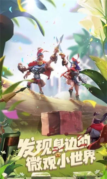 蚁族崛起ios苹果版