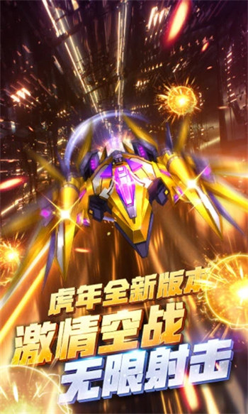 王牌机战雷电经典最新版