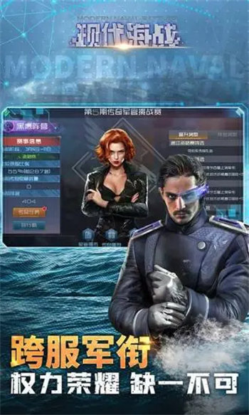 现代海战最新版2022