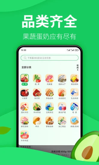 朴朴官方app