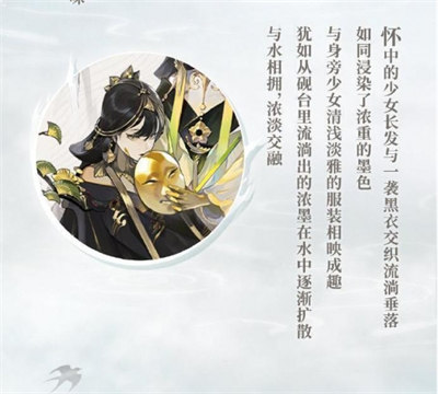阴阳师空相面灵气砚隐千面皮肤