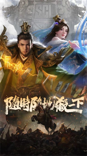 三国杀最新版2022