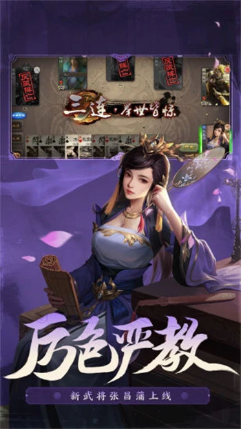 三国杀最新版2022
