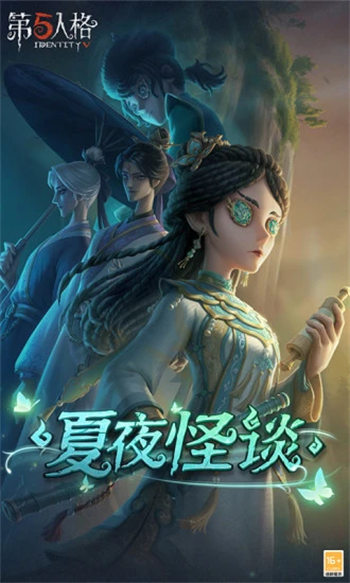 第五人格最新版2022