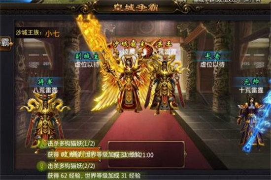 战神联盟最新版