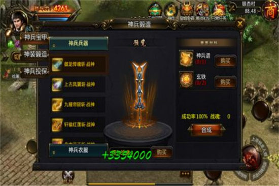 战神联盟官方版下载