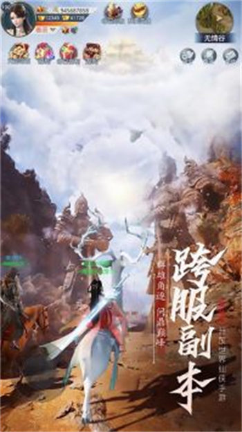 凤舞江湖最新版2022