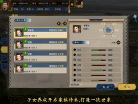 三国志汉末霸业