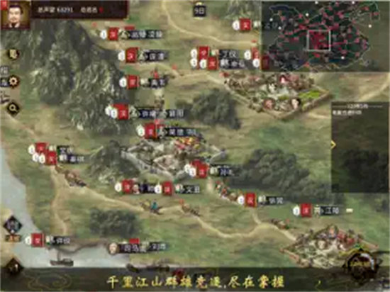 三国志汉末霸业内测版