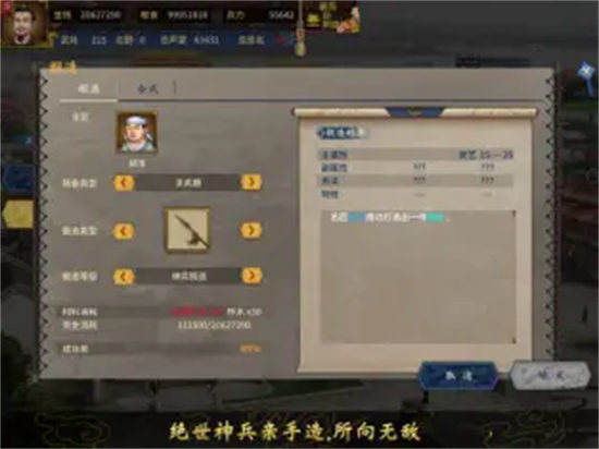 三国志汉末霸业内测版下载