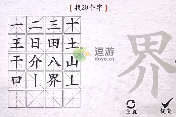 离谱的汉字界找出个字攻略分享 吉腾手游网
