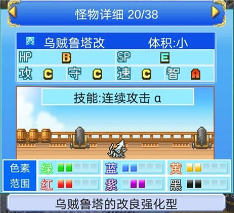 大航海探险物语宠物孵化配方图表大全  2022宠物孵化色素表汇总[多图]图片1