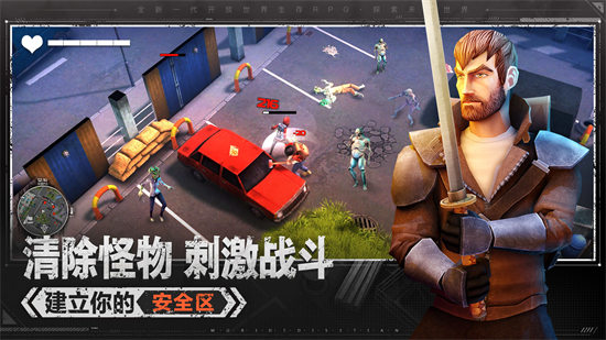 末日的第53天官方版下载