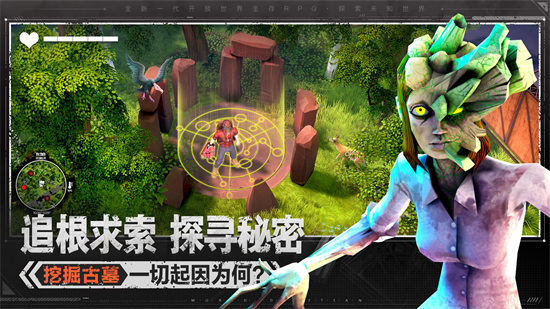 末日的第53天官方版