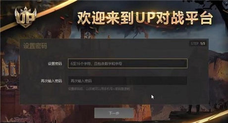 魔兽官方对战平台转移up对战平台数据未转过来怎么办   up对战平台数据转移教程[多图]图片5