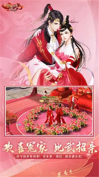 新剑侠情缘手游官方版最新版