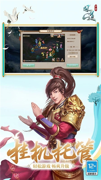 问道官方版