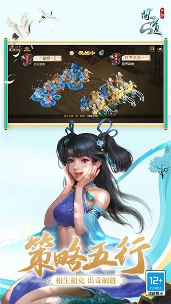 问道官方版最新版